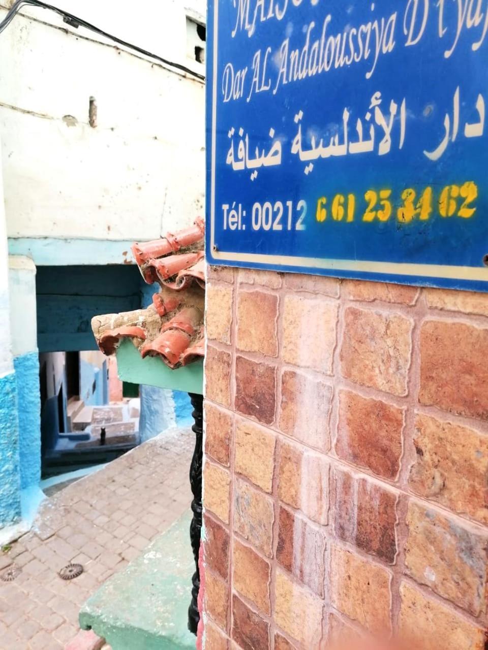 Al Andaloussiya Diyafa Moulay Idriss Exterior foto